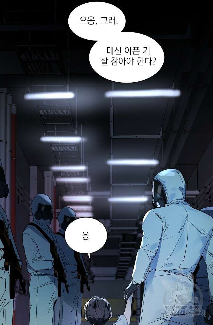 보스 빗치 베이비 가이드버스 AU 6화 11