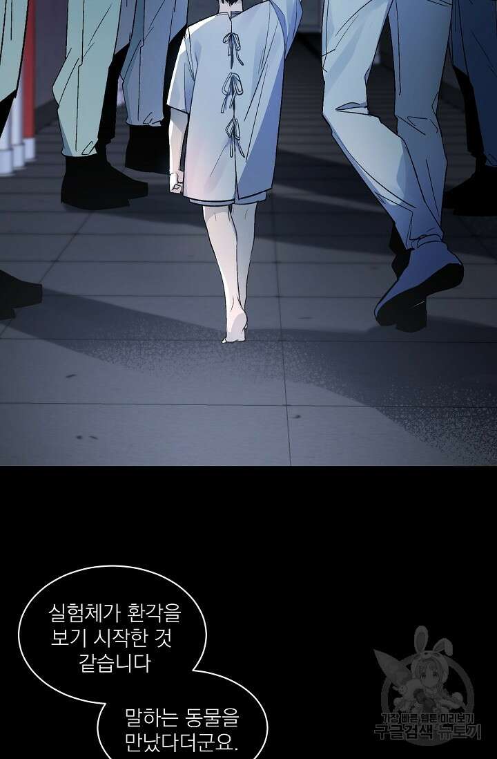 보스 빗치 베이비 가이드버스 AU 6화 12
