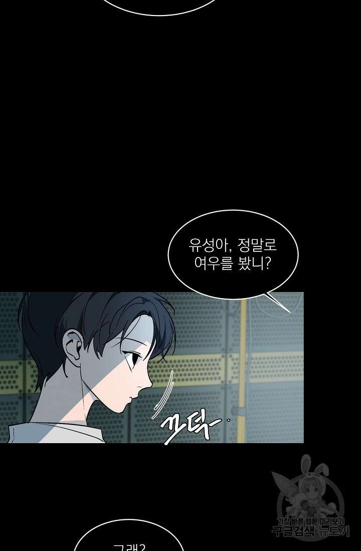 보스 빗치 베이비 가이드버스 AU 6화 14