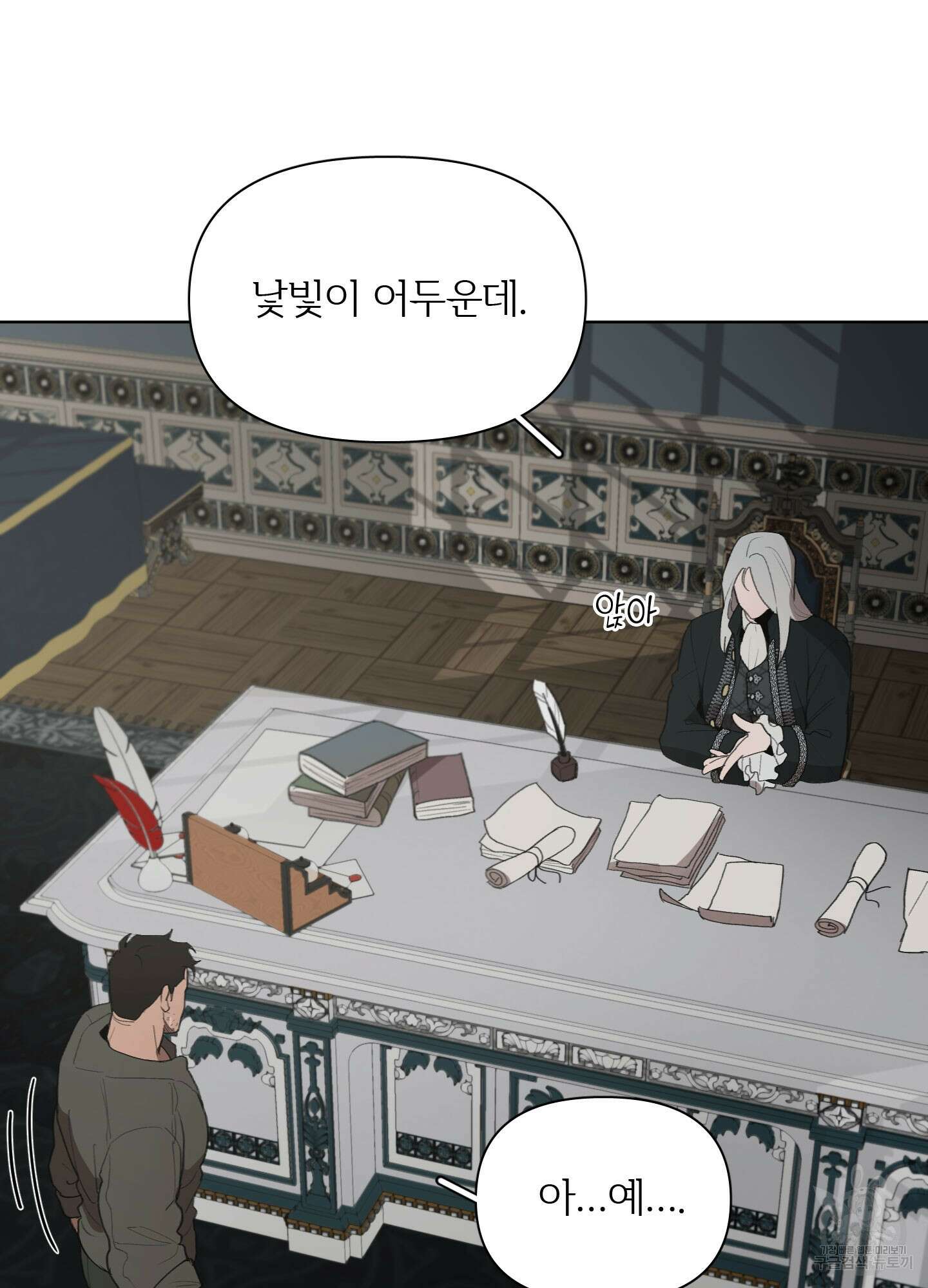 Plaything(플레이싱)~어느 대공 각하의 장난감~ 10화 7