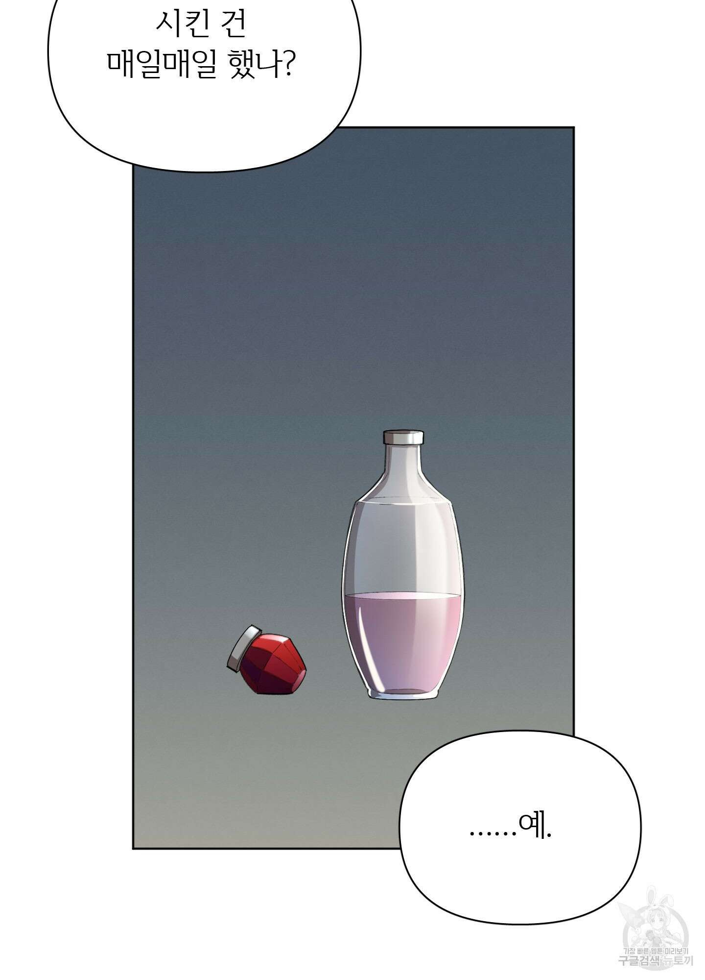 Plaything(플레이싱)~어느 대공 각하의 장난감~ 10화 11
