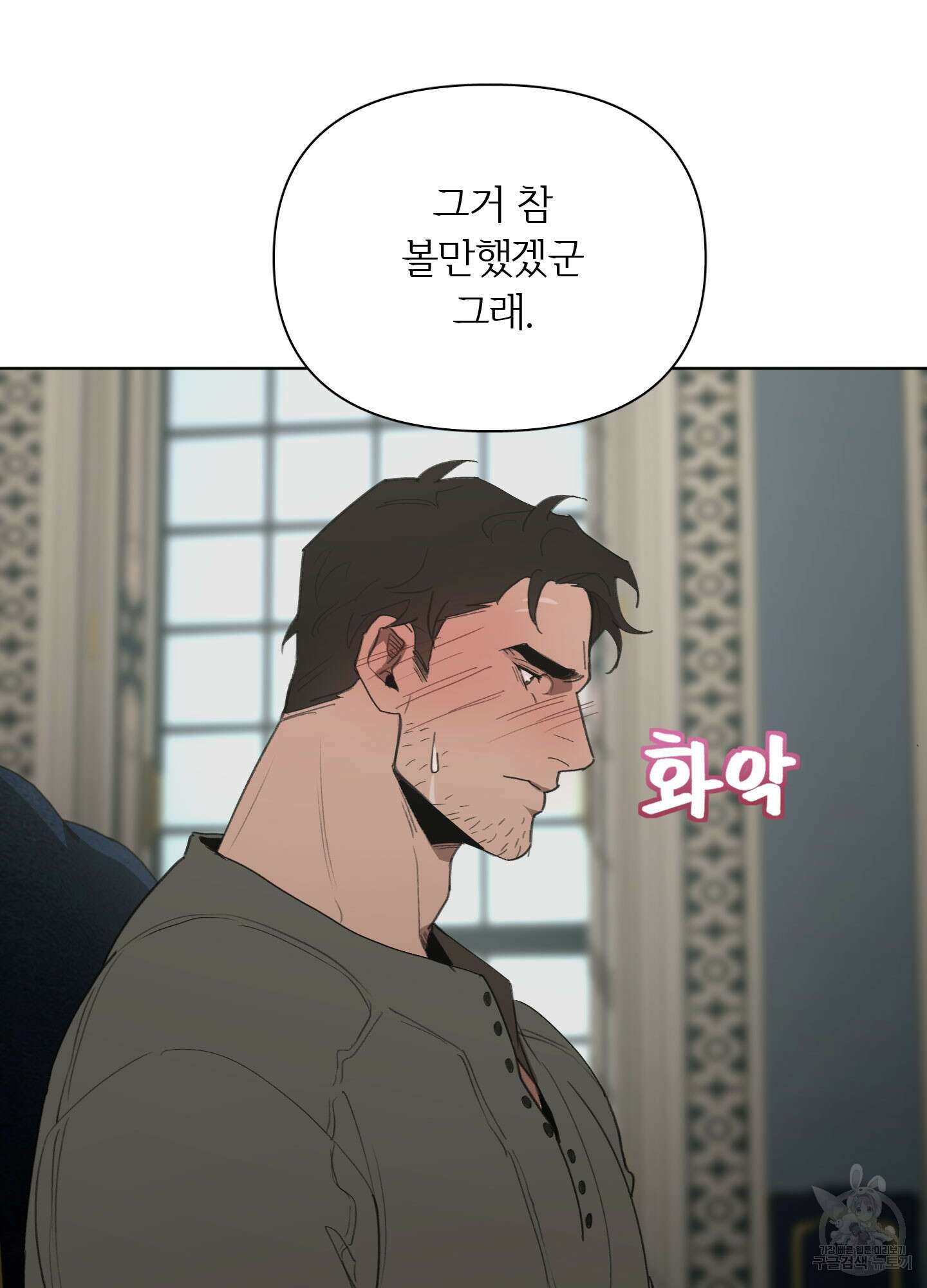Plaything(플레이싱)~어느 대공 각하의 장난감~ 10화 12