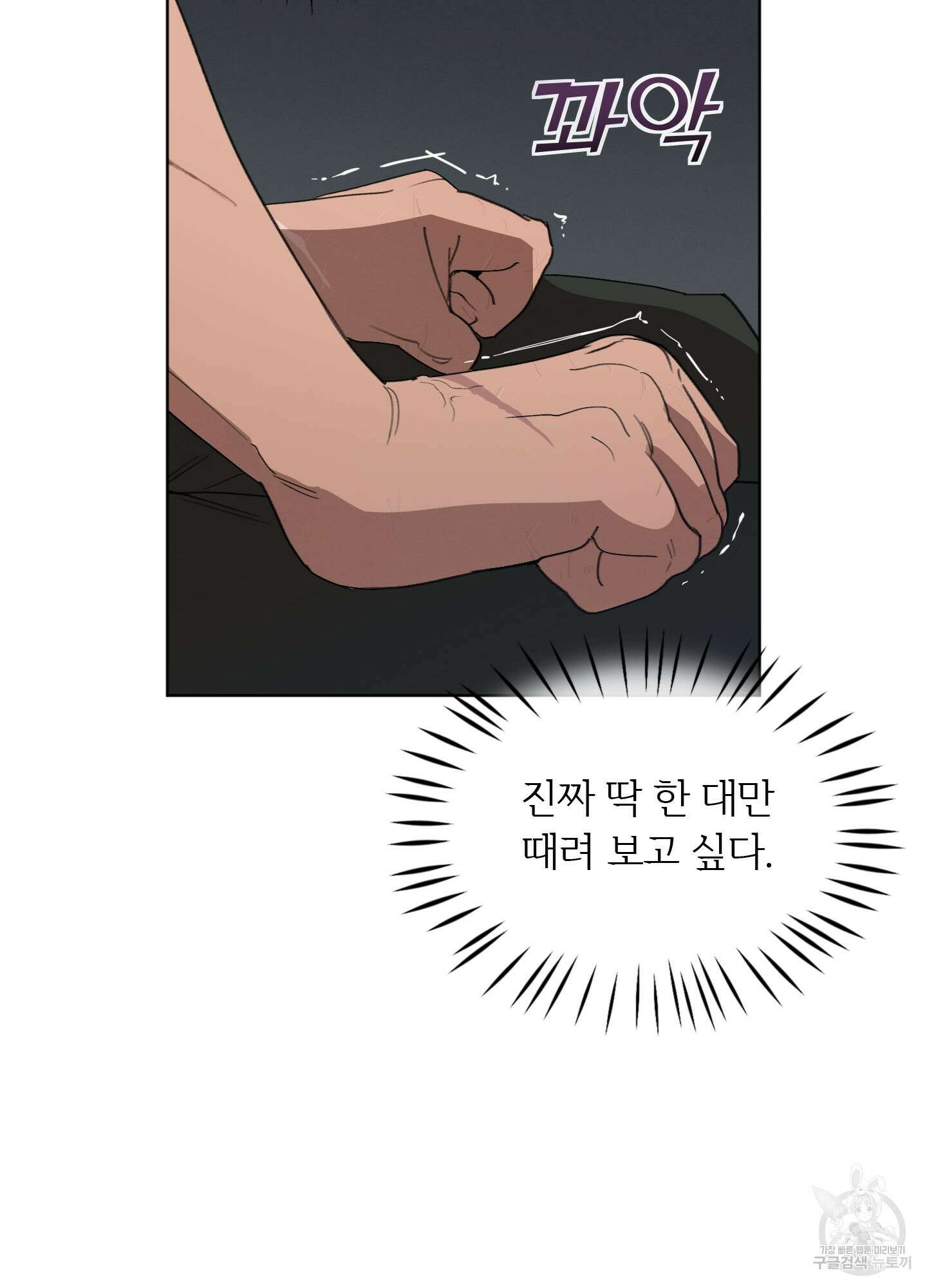 Plaything(플레이싱)~어느 대공 각하의 장난감~ 10화 14