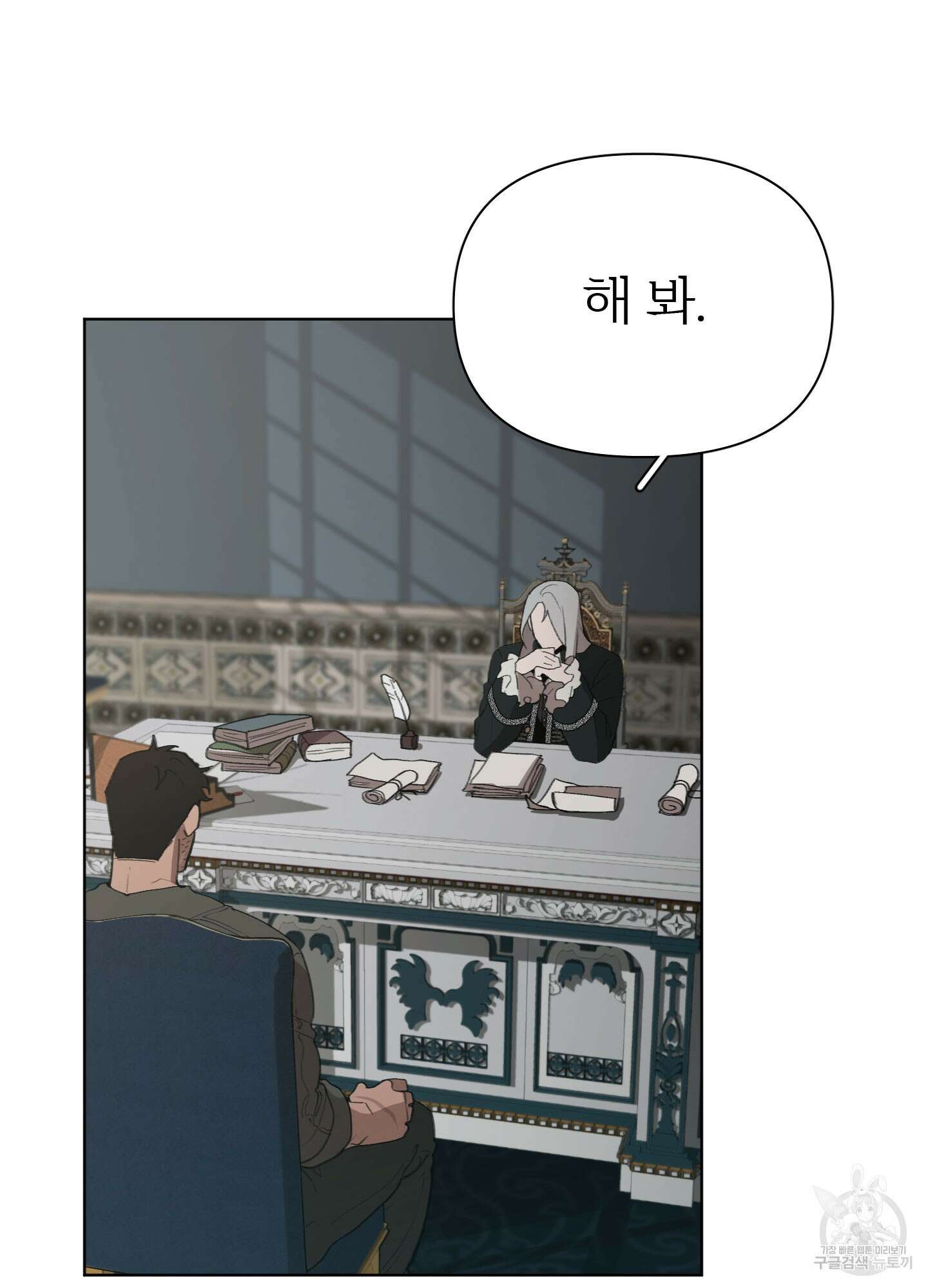 Plaything(플레이싱)~어느 대공 각하의 장난감~ 10화 15