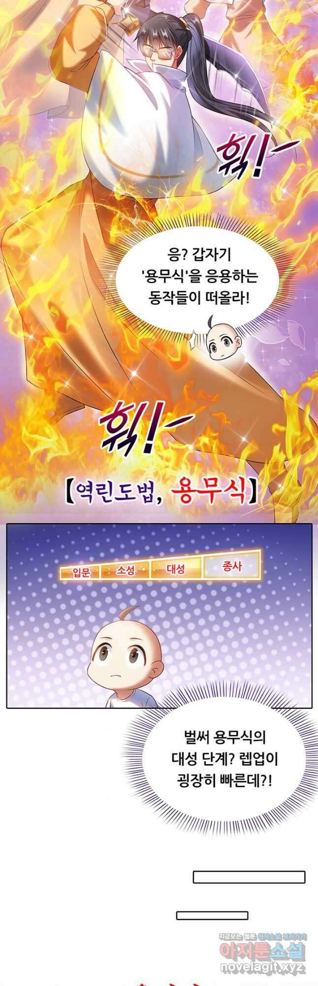 수진단톡방 218화 2
