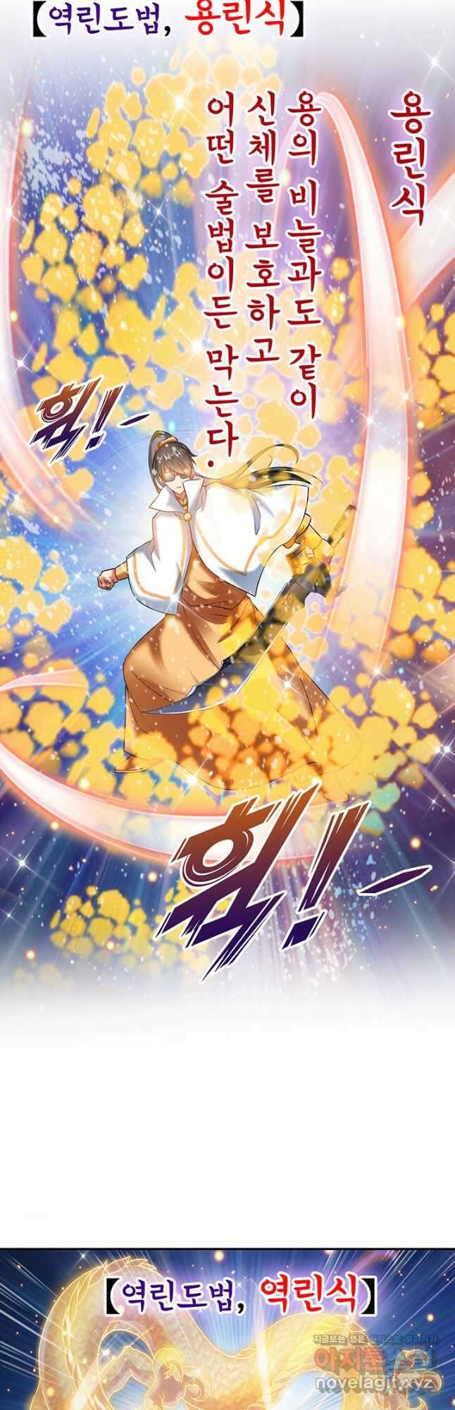 수진단톡방 218화 3