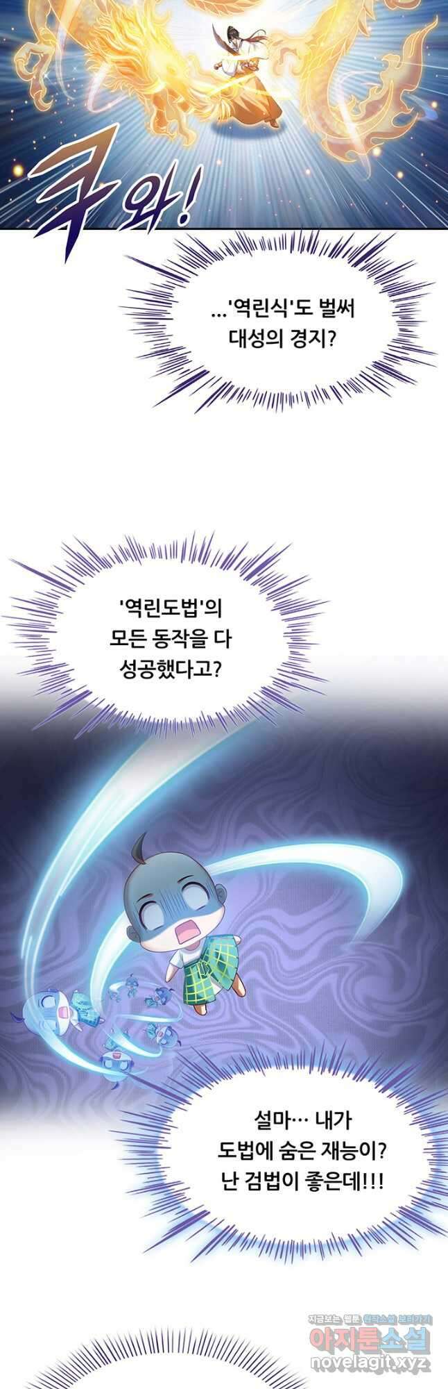 수진단톡방 218화 4
