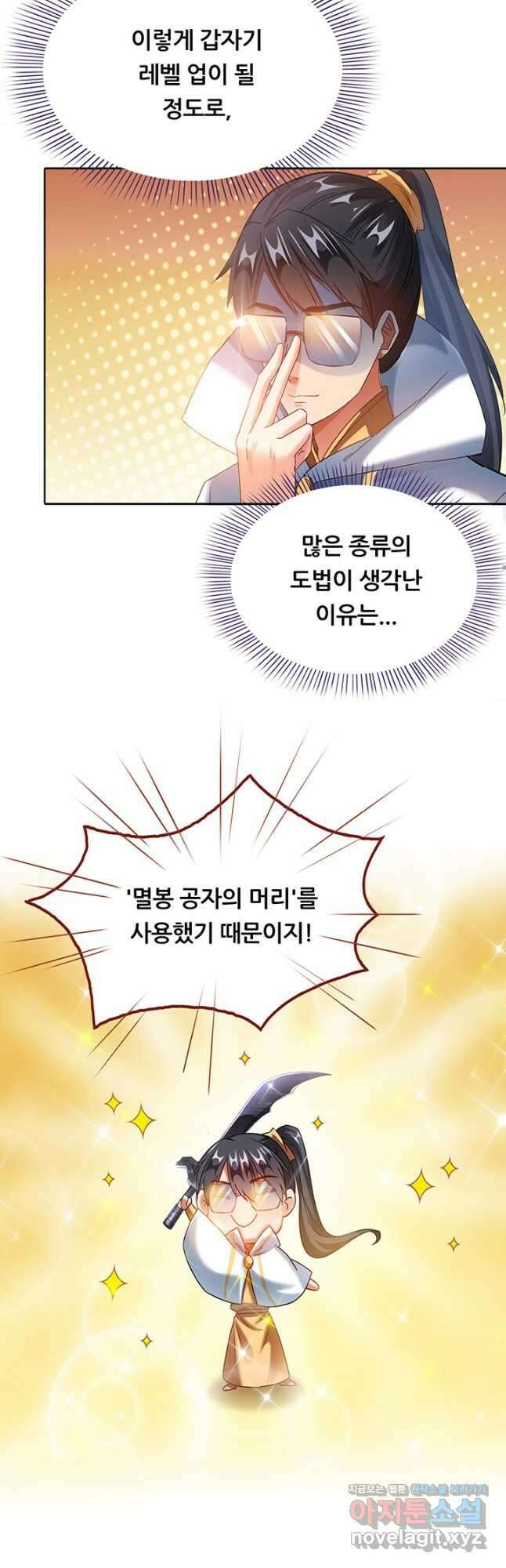 수진단톡방 218화 5