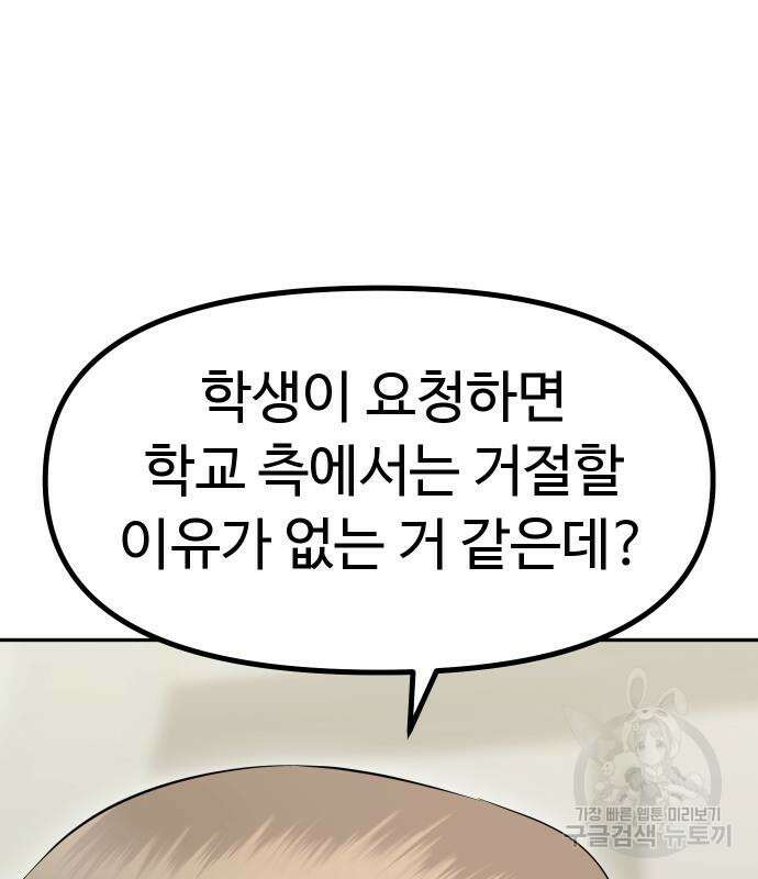 자매전쟁 56화 4