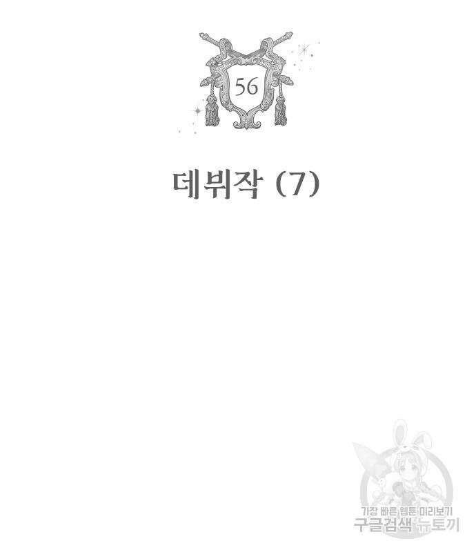 자매전쟁 56화 11