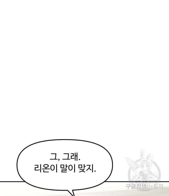 자매전쟁 56화 14