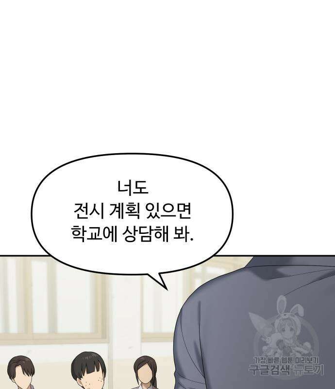 자매전쟁 56화 16