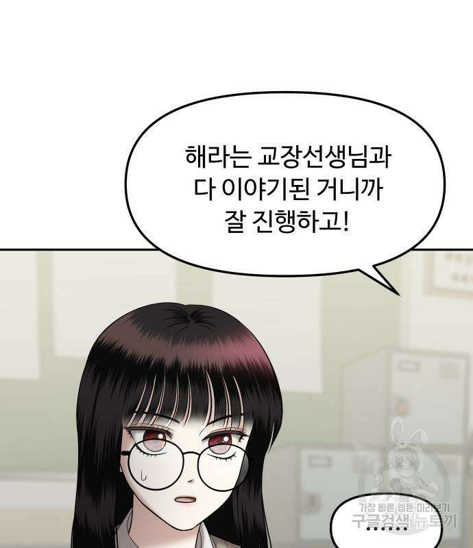 자매전쟁 56화 18