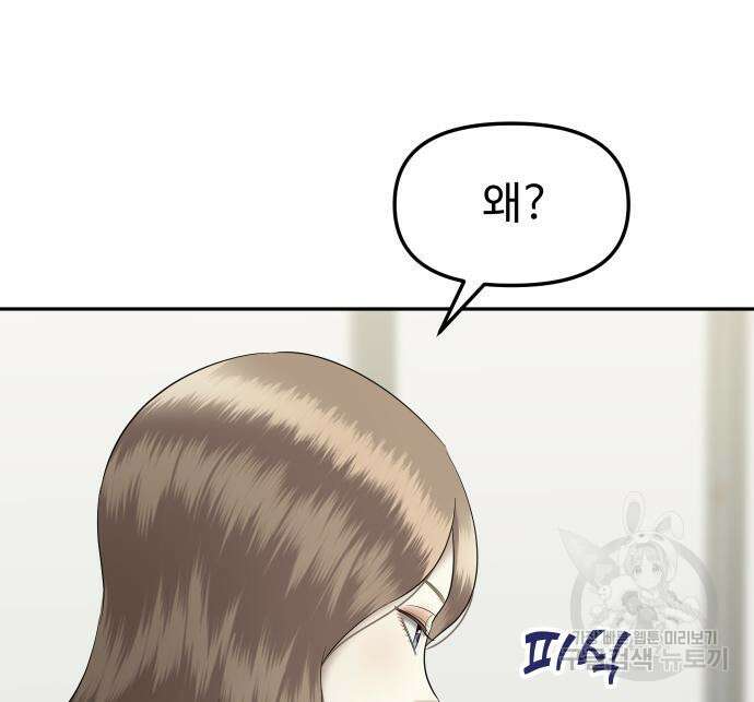 자매전쟁 56화 29