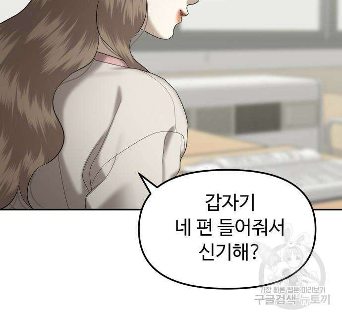 자매전쟁 56화 30