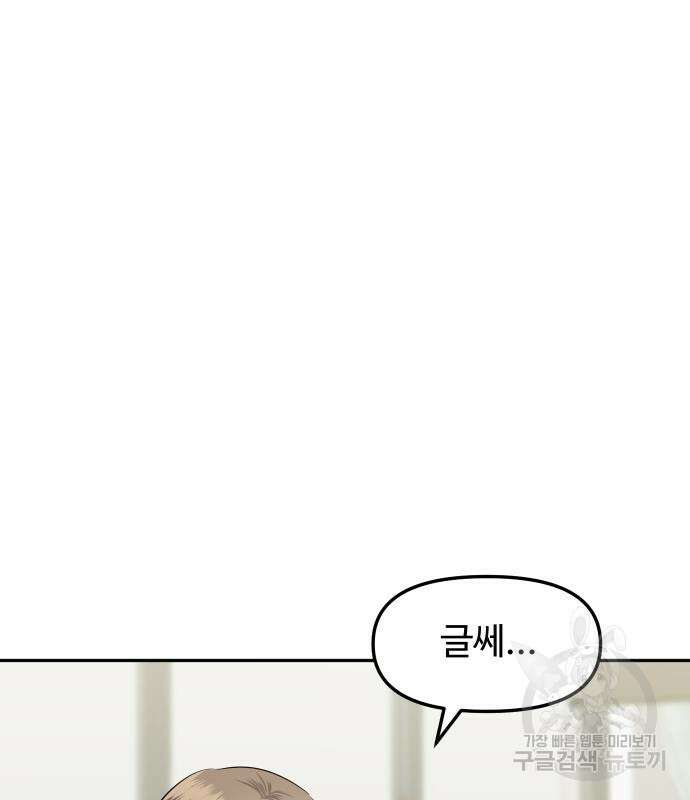 자매전쟁 56화 33