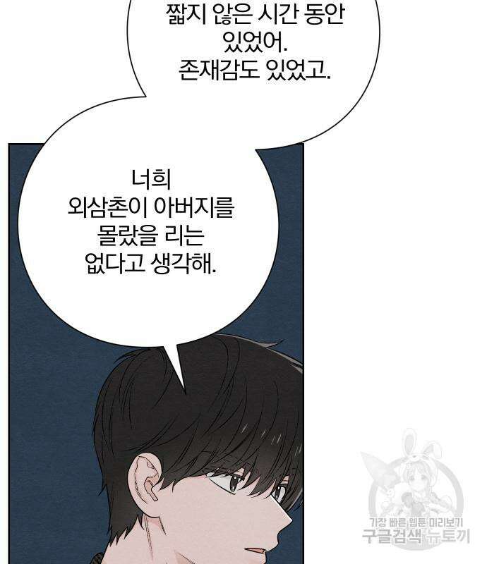 청춘계시록 48화 4