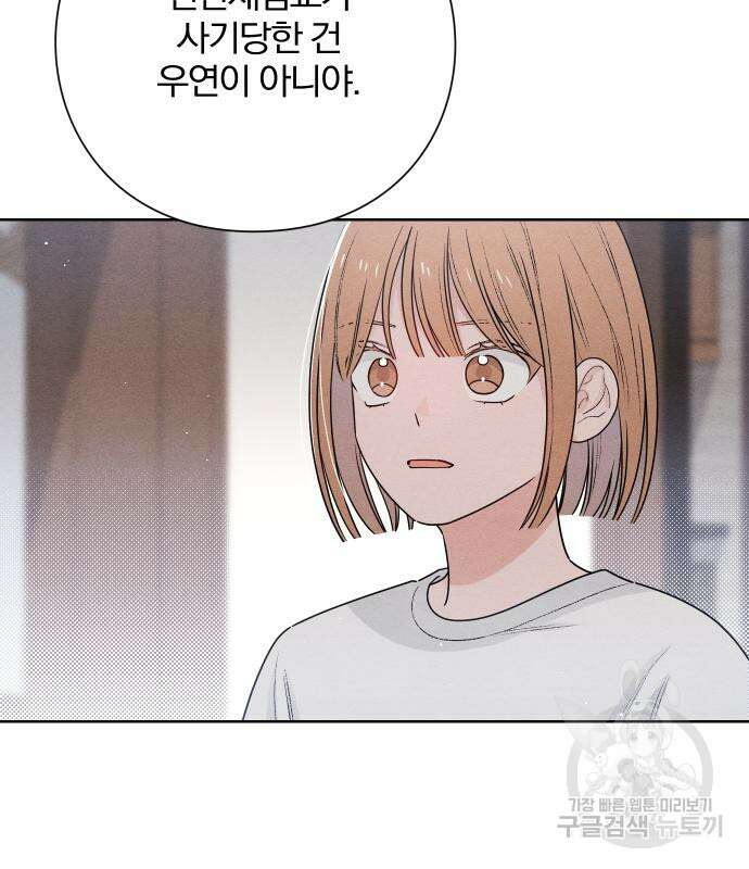 청춘계시록 48화 6