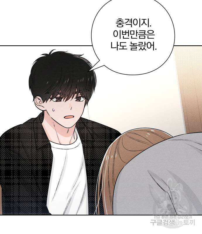 청춘계시록 48화 9