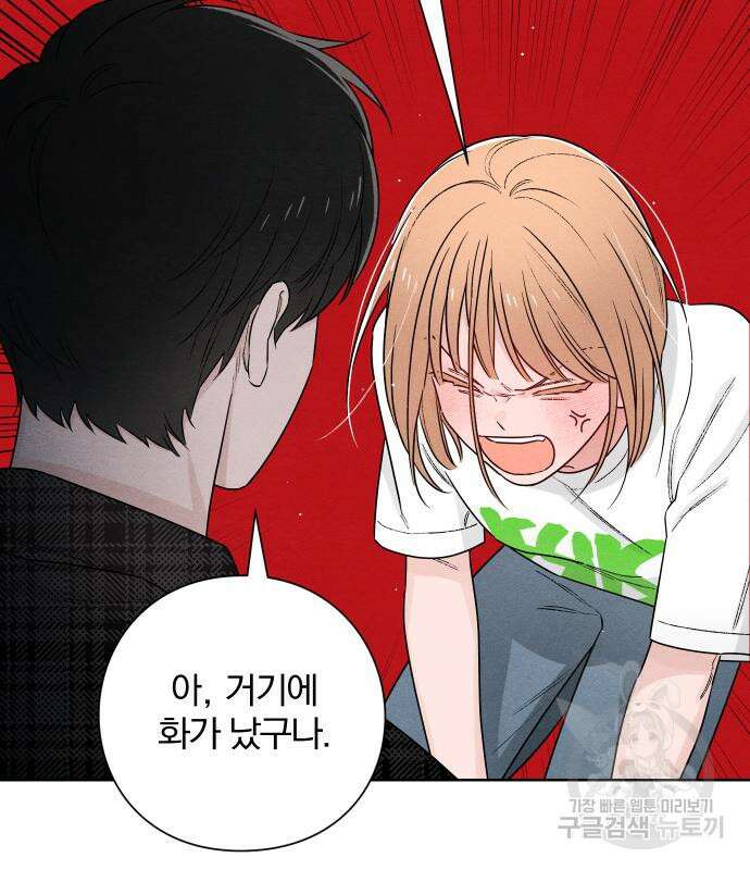청춘계시록 48화 11