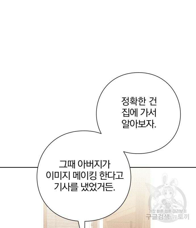 청춘계시록 48화 12
