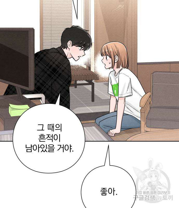 청춘계시록 48화 13