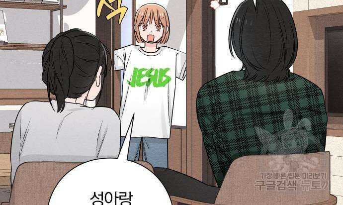 청춘계시록 48화 15