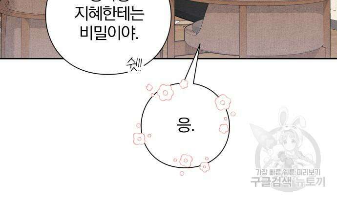 청춘계시록 48화 16