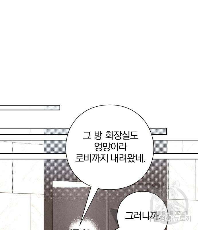 청춘계시록 48화 22