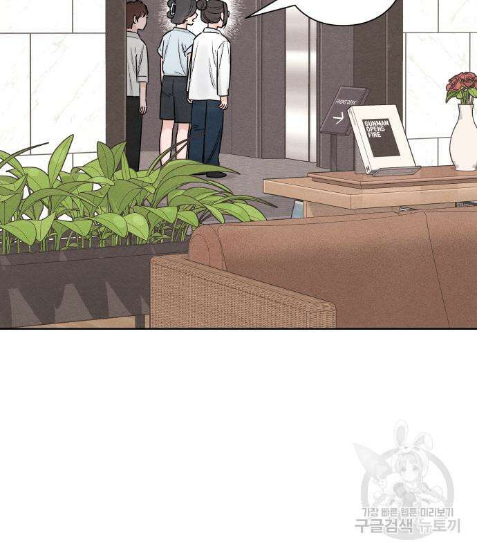청춘계시록 48화 23