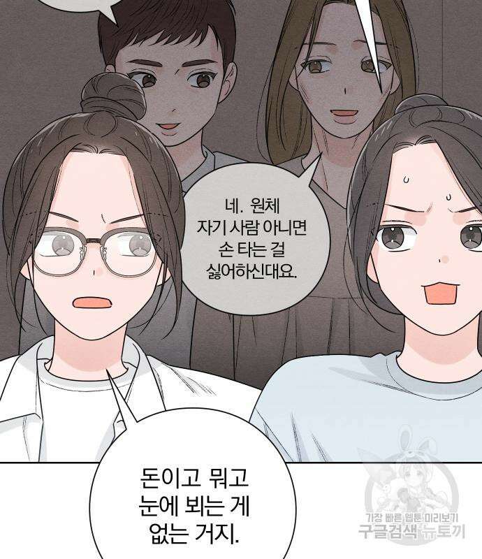 청춘계시록 48화 25