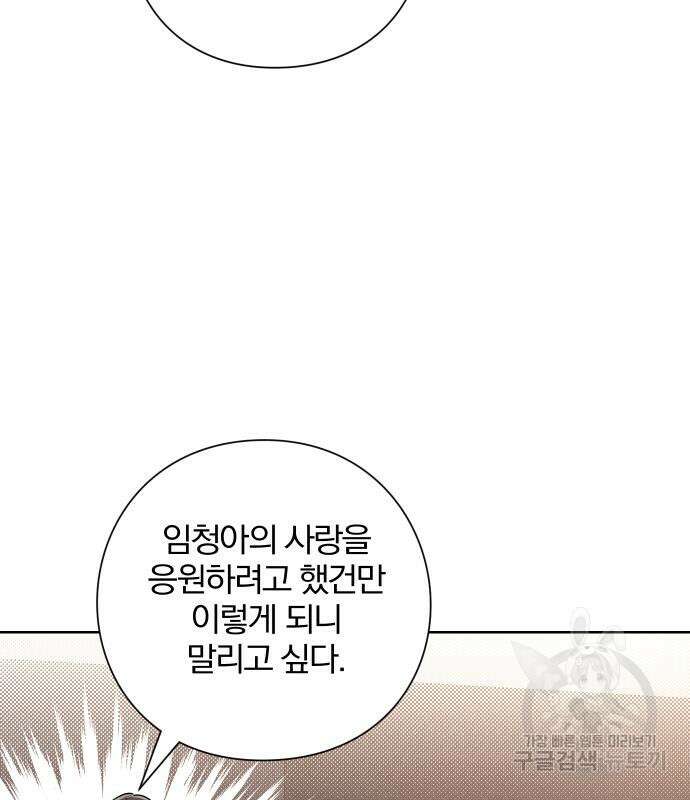 청춘계시록 48화 26