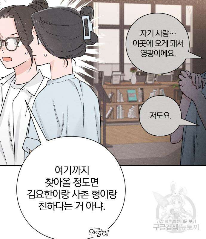 청춘계시록 48화 27