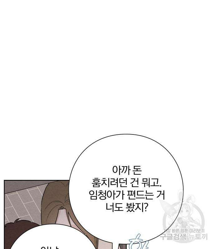 청춘계시록 48화 29