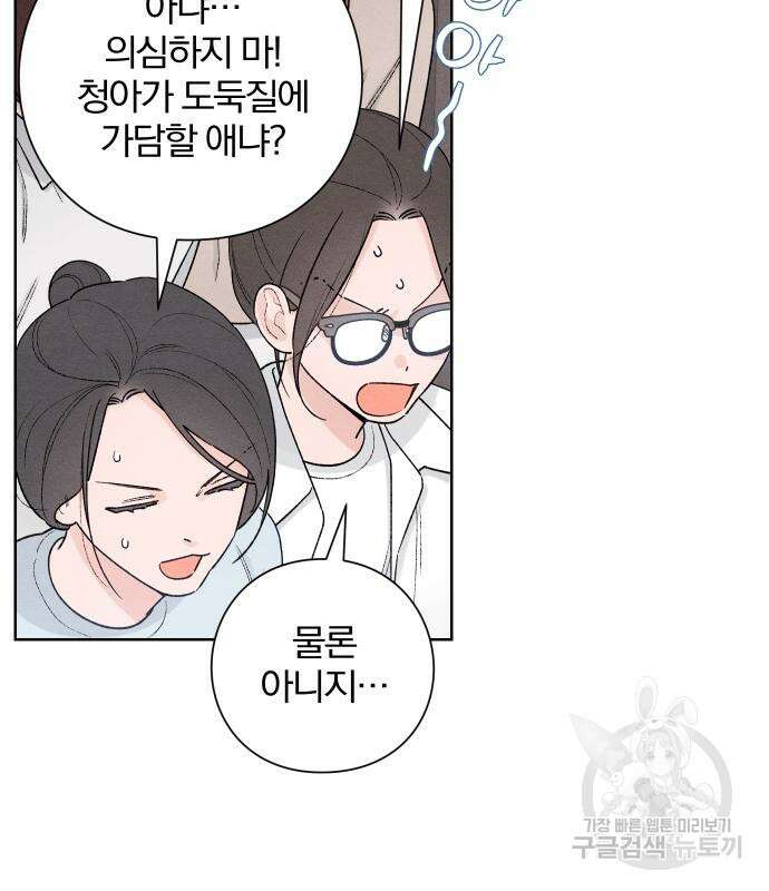 청춘계시록 48화 30