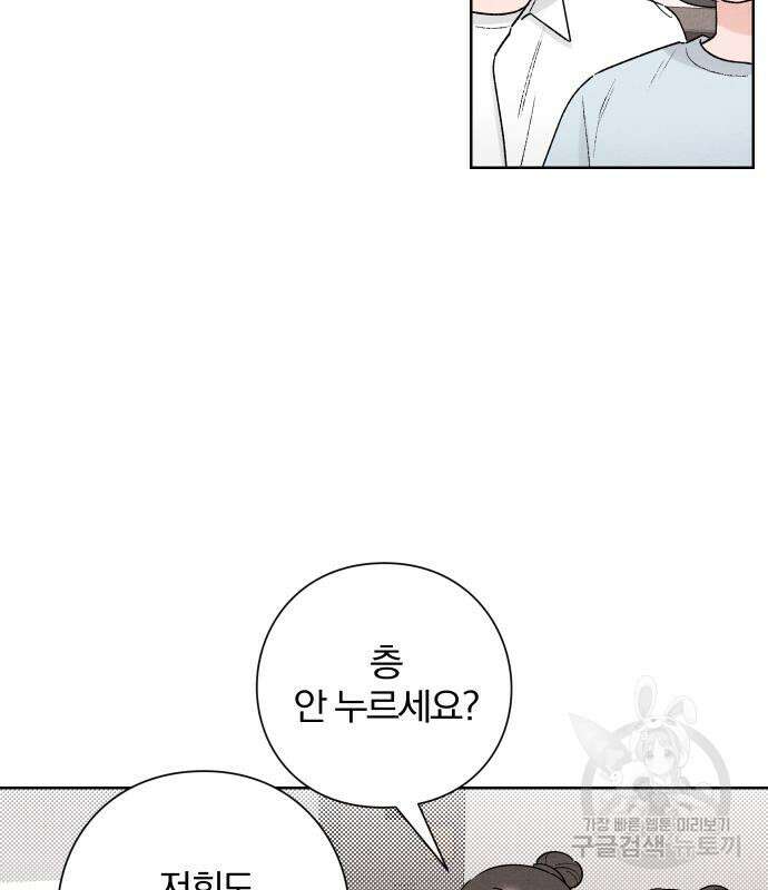 청춘계시록 48화 32