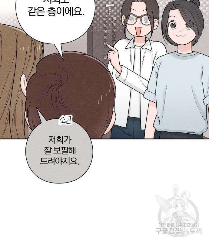 청춘계시록 48화 33