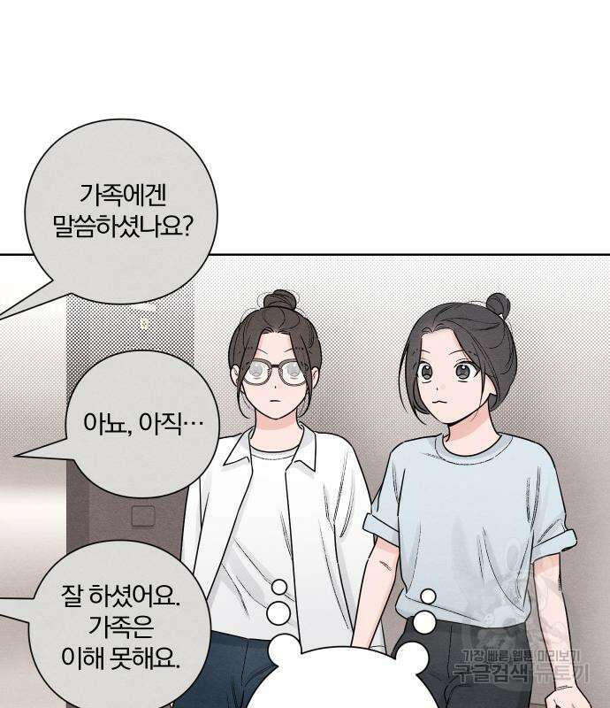 청춘계시록 48화 34