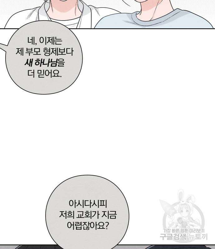 청춘계시록 48화 36