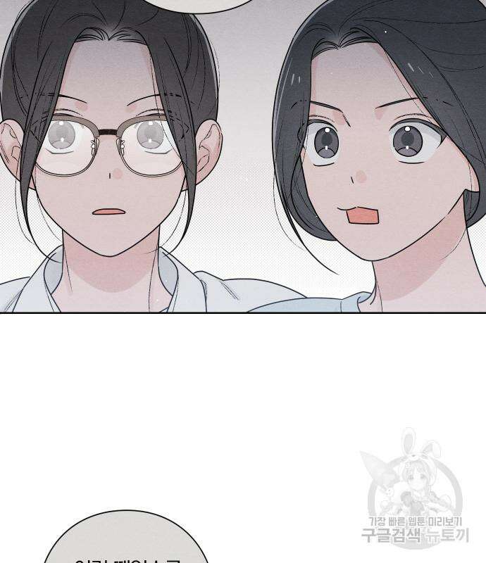 청춘계시록 48화 37
