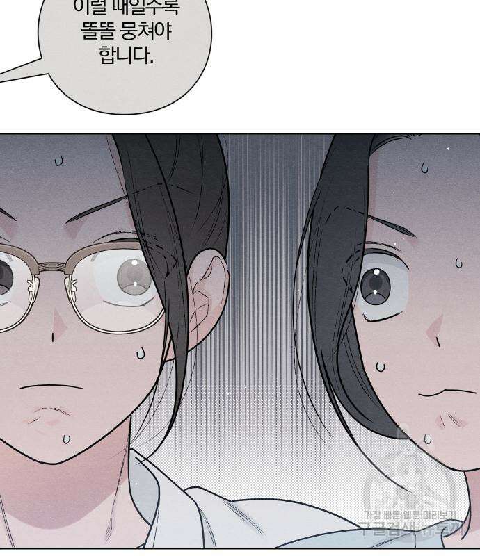 청춘계시록 48화 38