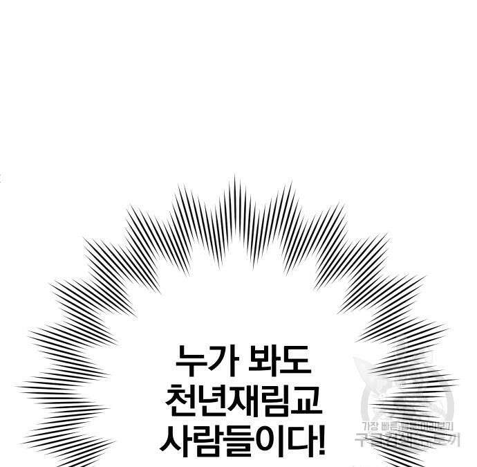 청춘계시록 48화 39