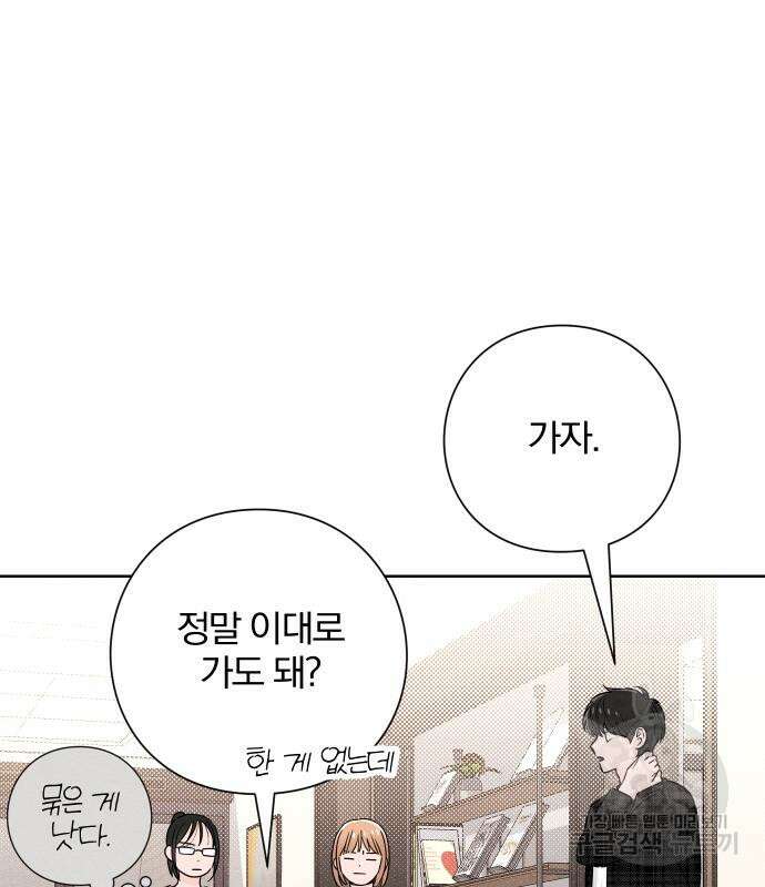 청춘계시록 48화 43