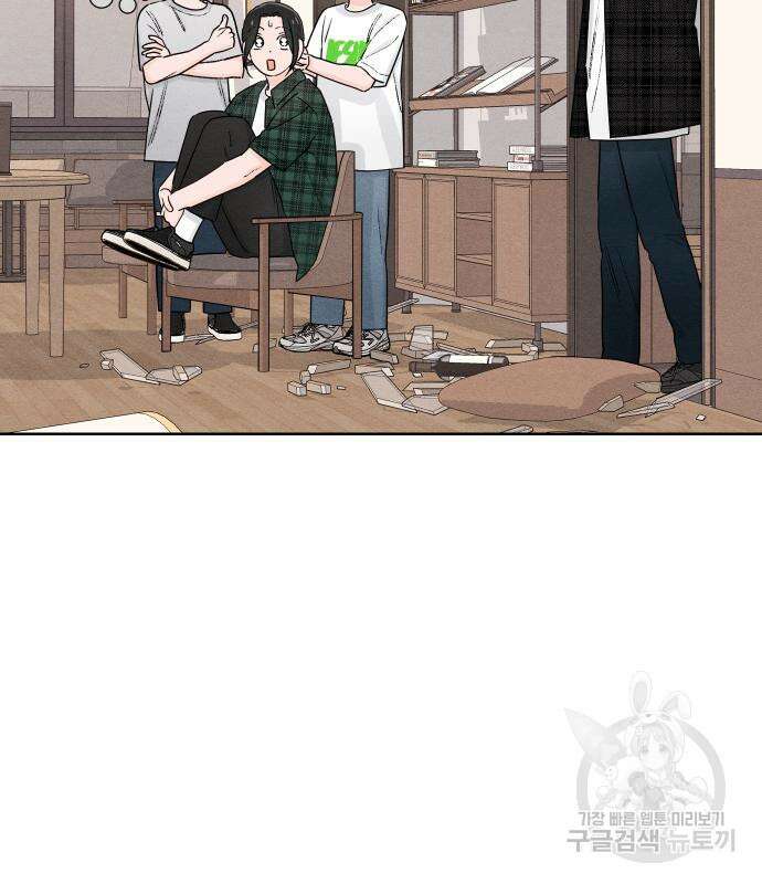 청춘계시록 48화 44