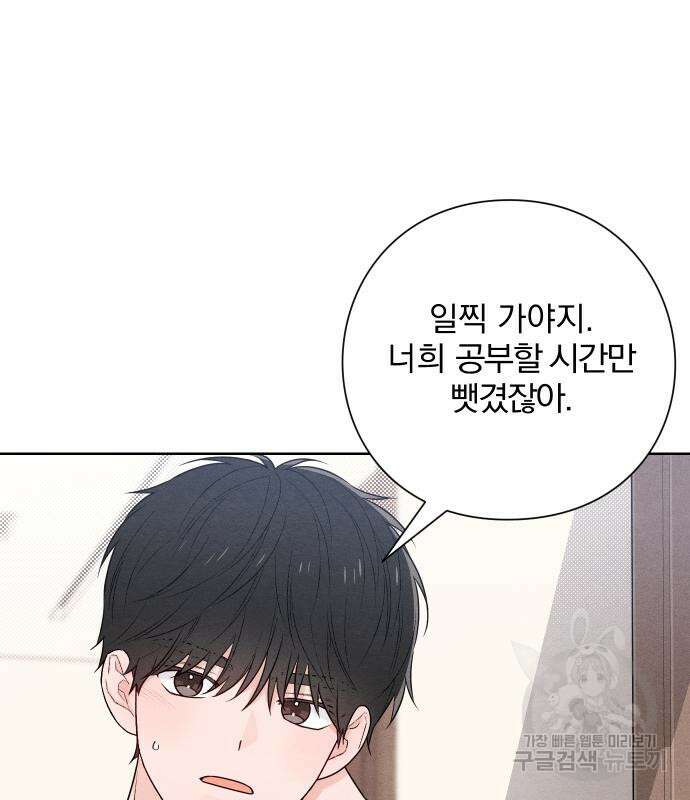 청춘계시록 48화 45