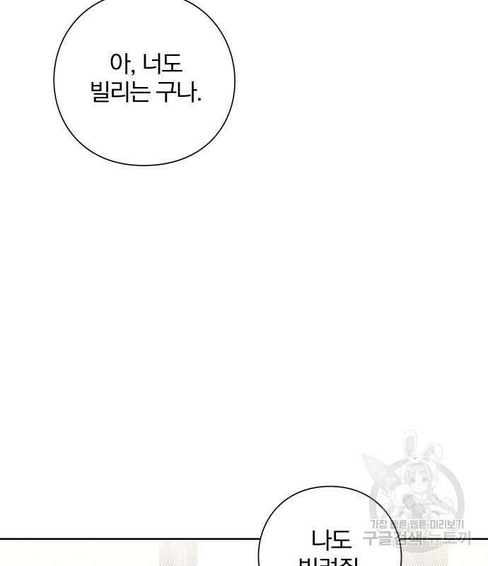 청춘계시록 48화 48