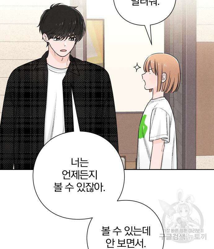 청춘계시록 48화 49