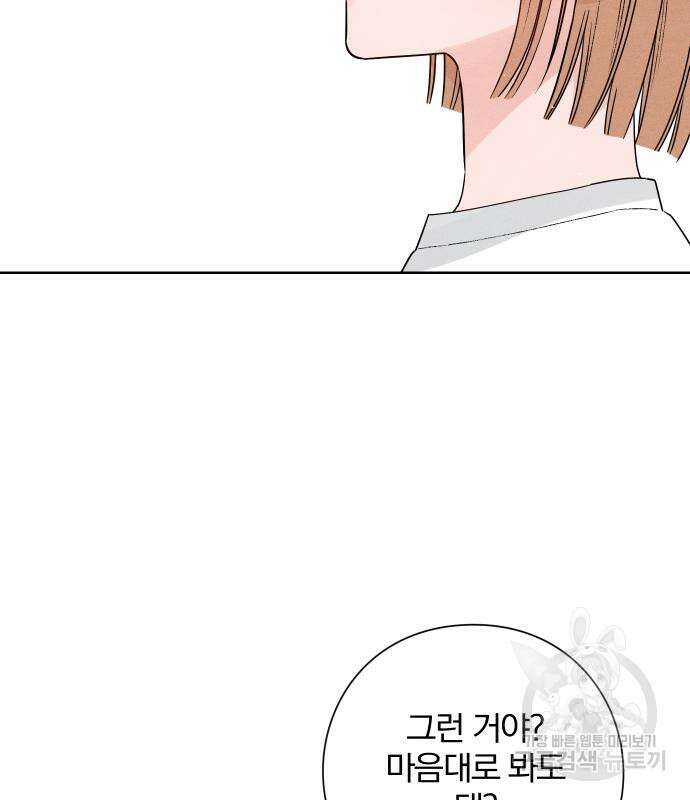 청춘계시록 48화 51