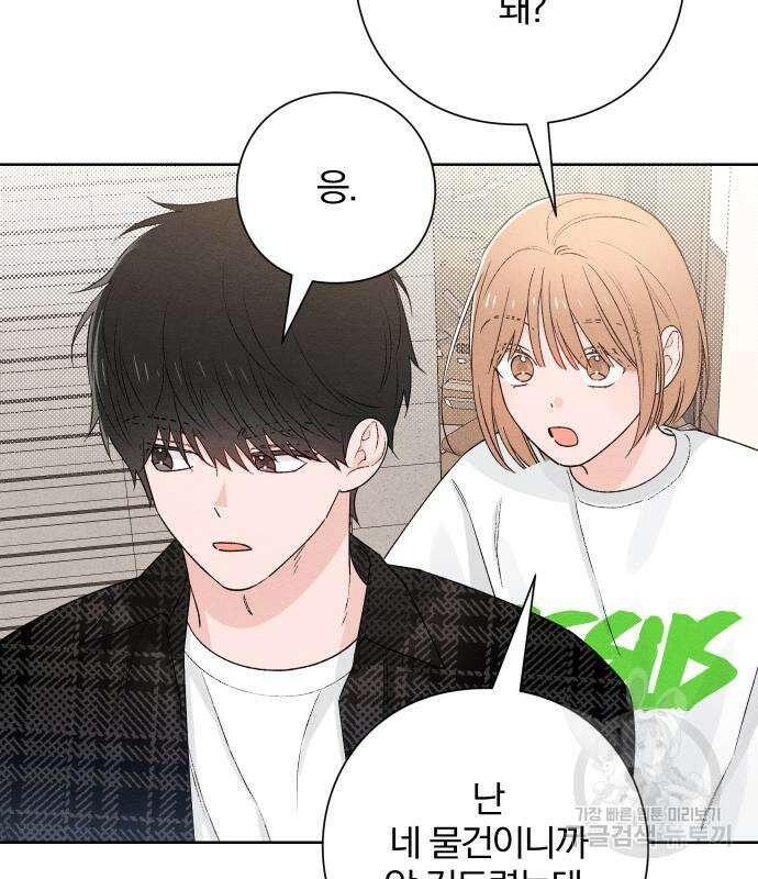 청춘계시록 48화 52