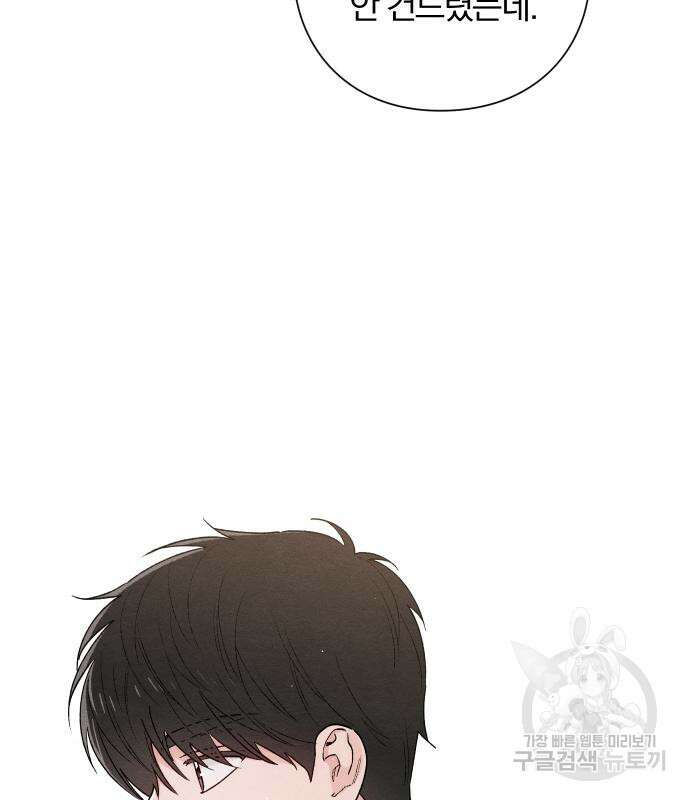청춘계시록 48화 53